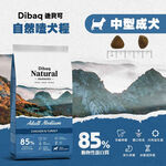 【寵愛生活本舖】西班牙進口-自然嗑-Dibaq迪貝可犬糧300g/3kg 迪貝可, , large