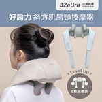 Neck and Shoulder Massager, 米白, large