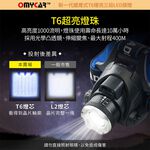 【OMyCar】感應式T6爆亮三段LED頭燈 (停電 超強光 釣魚頭燈 登山頭燈 工作頭燈)R3D197, , large