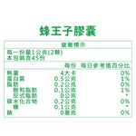 [蜜蜂故事館] 御蜂蜂王子膠囊90顆, , large