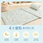 【DUYAN 竹漾】Cool-Fi Huggy 冰絲涼感兒童涼被 / 綠茵小鴨 台灣製, , large