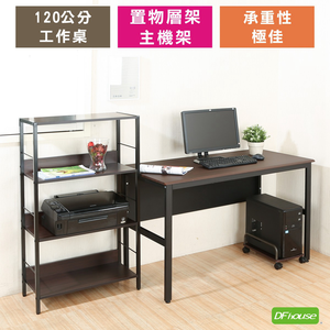 《DFhouse》頂楓120公分電腦桌+主機架+萊斯特書架-胡桃色
