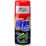 [力守貿易]日本SOFT 99 耐熱噴漆, , large