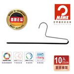 【德國MAWA】德國原裝進口 無痕止滑 多功能單排褲架33cm 10入/黑, , large