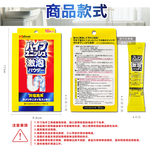 [日日好物]日本SC Johnson莊臣-廚房浴室激速發泡免刷洗排水管清潔粉21gx10包/盒(養護管道無氯去污劑,浴廁U型管靜置消臭,水槽防堵塞,去除油漬黏液), , large