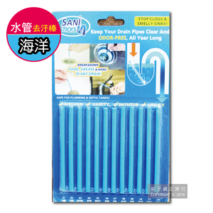 Sani Sticks Pipes Cleaner Blue