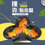 金德恩 GS MALL 台灣製造 撲克牌造型點心盤 放置盤 小盤子 造型盤 餐盤盒 零食盒 點心盤 造型盒 盤子 餐具, , large