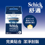 舒適水次元5 Premium刮鬍刀片, , large