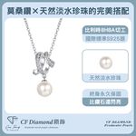 【CF鑽飾】項鍊 天然淡水珍珠X莫桑鑽《環繞你心》8mmx24分, , large