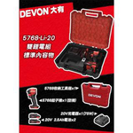 WIN五金 大有 DEVON 5768無刷衝擊起子機 150Nm 【現貨】送好禮 電鑽 衝擊電鑽 超短軸 起子機 螺絲批, , large