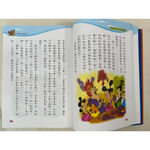 《南門書局》寫給孩子的中國童話故事　孫叔叔 365 橋梁書 神仙 節日 歷史 科學 成語, , large