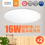 DanceLight dance light 1-2 square meters 2 in the group 16W cloud LED ceiling light (white light), , large