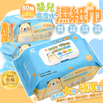 【咪咪購物】悅棉 加厚嬰兒純水濕紙巾 80抽 18包/箱, , large