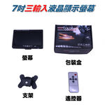 昌運監視器 HBS-708D2 7吋 三輸入液晶顯示螢幕 HDMI VGA AV, , large