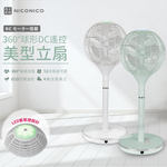 【NICONICO】 360度球形DC遙控美型立扇NI-S2011(璀璨白), , large