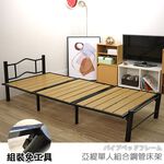 [台客嚴選]  亞緹單人組合鋼管床架  台灣製 床架 單人床 鋼管床 免工具, , large