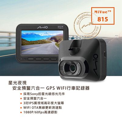 Mio MiVue 815 星光夜視 GPS WIFI行車記錄器(送-32G卡) 行車紀錄器 R45630