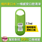 李施德霖速效口腔清新噴霧-沁涼薄荷, , large