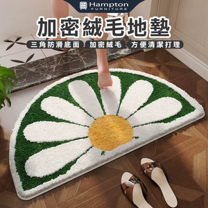 【Hampton 漢汀堡】加密絨毛地墊-半圓綠底雛菊