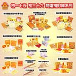 【金發財金紙-超強執行力版】簡單玉帝令土地公+五路財神含發財錢-1入組(金紙), , large