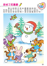 《南門書局》單本繪本館~幼兒全腦開發07-讓我想一想 1本, , large