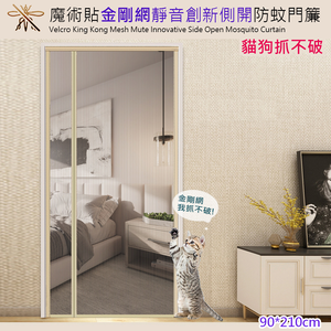 Magnetic Mosquito Screen Door