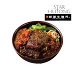 星胡同X胡董 番茄牛肉麵540g(常溫), , large