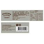 EGG ROLL - SESAME FLAVOR, , large