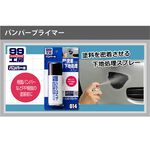 Bumper Primer, , large