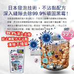 Novopin Washing Machine Cleaning Powder 750g, , large