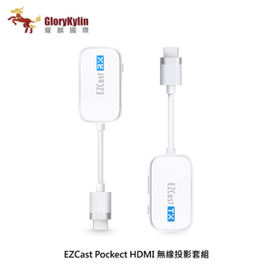 【耀麟國際】 EZCast Pocket 無線投影傳輸器套組 HDMI版本/ Type-C版本 2款可選