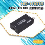 昌運監視器 HD-H101S HDMI TO SDI 影像轉換器 HDMI轉SDI訊號, , large
