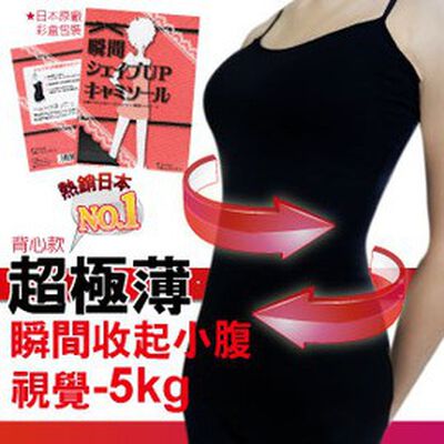 金德恩 GS MALL 臺灣製造 日本設計 超極薄透氣小背心 極薄背心 透氣背心 小背心 背心 內衣背心 透氣衣 內搭衣 上衣