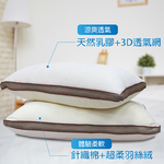 乳膠羽絲絨雙面枕, , large