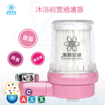 潔霖安健嬰幼兒沐浴前置過濾器-粉, , large