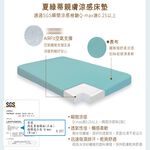 【日本旭川】AIRFit氧活力夏綠蒂涼感2.2cm空氣床墊 伊正推薦 舒適支撐 可水洗 6D透氣循環 涼墊, , large