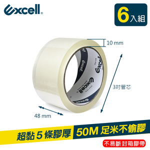 【Excell】50M超黏透明封箱膠帶 (48mm寬)