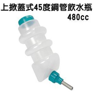 GS MALL 美國製造 LIXIT 上掀蓋式45度鋼管飲水瓶 480cc 寵物飲水瓶 飲水瓶 餵食器 飲水器 寵物用品