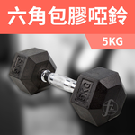 Hex Rubber Dumbbell 2.5KG, , large