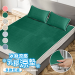 【寢室安居】 冰絲涼感乳膠涼墊-贈同款枕套2入, , large