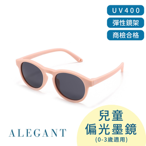 KIDs sunglasses-PINK