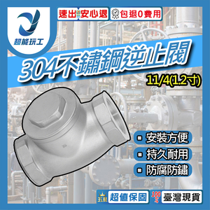 304 Stainless Steel Check Valve 1/2~2 Hard Seal 1 1/4 (1.2 inch) DN32