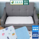【格藍傢飾】AIR Fit 涼感支撐透氣座墊-2人座 坐墊涼墊省電空氣坐墊可水洗, , large