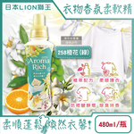 LION Aroma Rich Fabric Softener 480ml 703Pink, , large