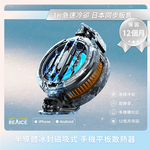 【台陞科技】REAICE 半導體冰封磁吸式手機散熱器 CX07 曜石黑, , large