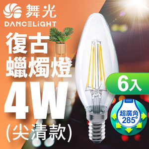 DanceLight舞光 6入組 LED 4W 燈絲燈 E14 黃光(拉尾/尖清)