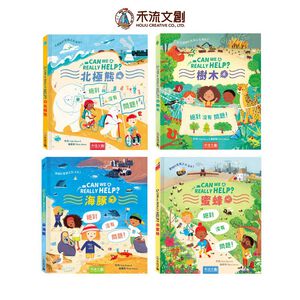 [禾流文創]CAN WE REALLY HELP? 海豚