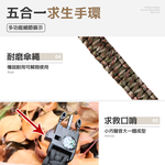 【上手家居】五合一露營傘繩手環-軍綠(傘繩編織/求生手環/戰術手環/登山用品/打火石/口哨/指南針/小刀), , large