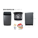 SHARP 16KG DD Inverter Top Load Washer ES-G16AT-S, , large