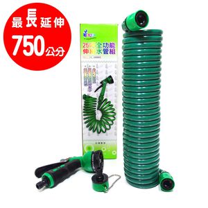 金德恩 GS MALL 台灣製造 25呎 EVA彈簧水管組 彈簧水管 伸縮水管 EVA水管 園藝水管 園藝沖水 洗車水管 水管